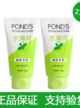 深层清洁温和保湿薄荷补水