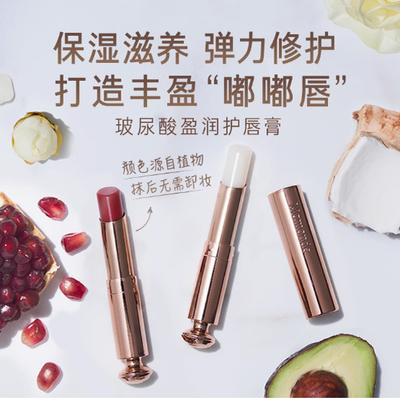 梦妆唇膏玻尿酸盈润护唇膏笔口红梦装化妆品官方店正品保湿滋润