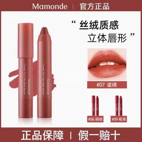 花心丝绒哑光唇膏笔持久显色