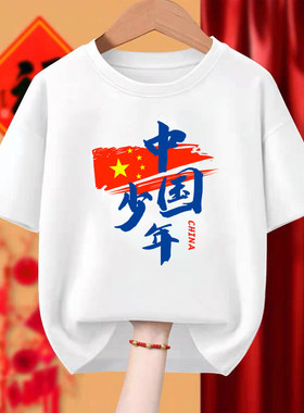 中国少年纯棉短袖男女童装