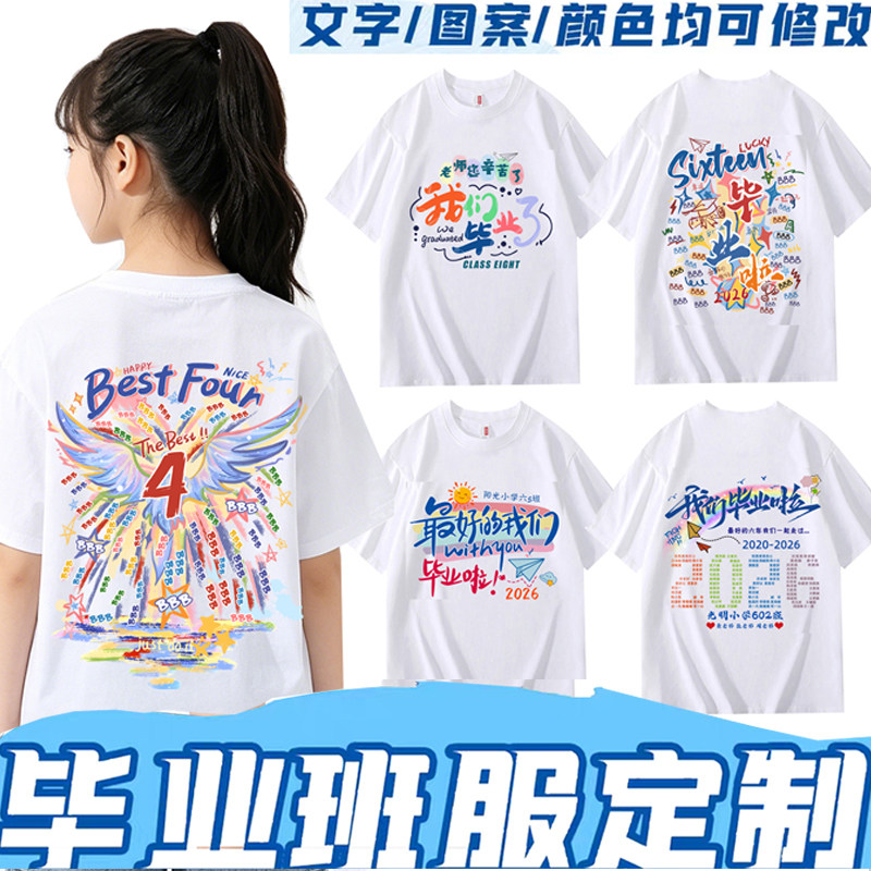 班服定制t恤纯棉小学生初中高中毕业班服短袖幼儿园运动会亲子装