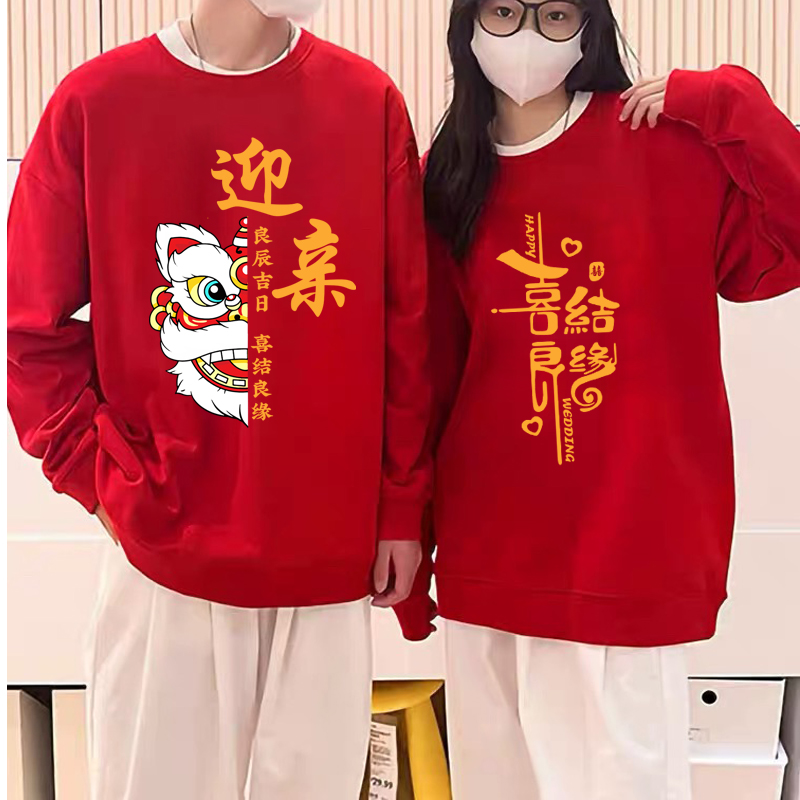 创意喜庆红色喜字卫衣