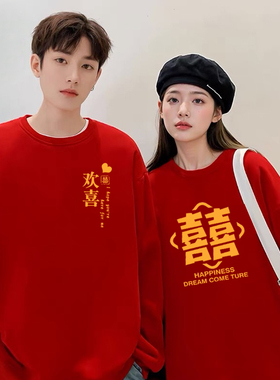 结婚兄弟伴郎团接亲迎亲卫衣加绒红色喜字长袖新款伴娘姐妹团衣服