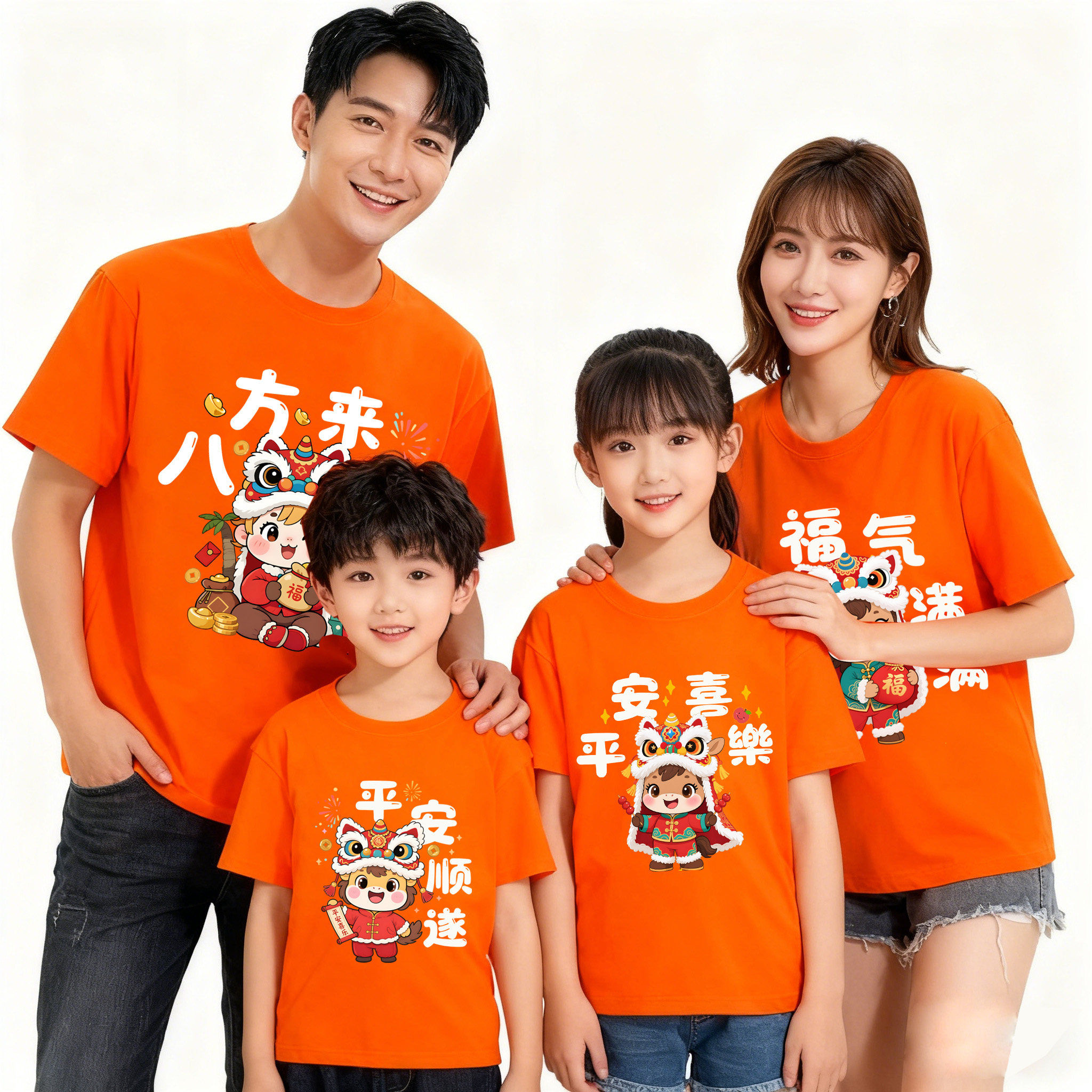 2026马年平安喜乐衣服儿童纯棉t恤橙色短袖拜年过年全家福亲子装,童装/婴儿装/亲子装,T恤,淘宝优惠券,粉丝福利购,淘宝优惠卷