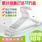 不锈钢实心晾晒衣架 10个装 加大加粗家用成人儿童衣挂衣服架 包邮