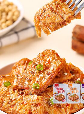 手撕素牛肉豆干制品解馋小零食