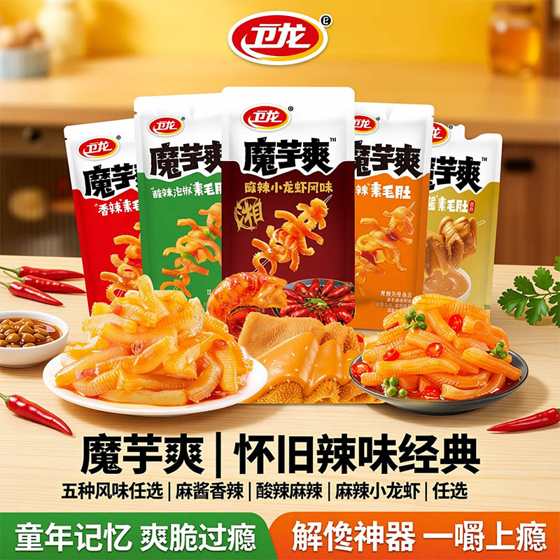 卫龙魔芋爽麻酱素毛肚魔芋丝散装
