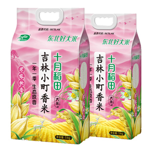 十月稻田寒露秋香吉林小町香米5kg东北地区好大米新米10斤真空装