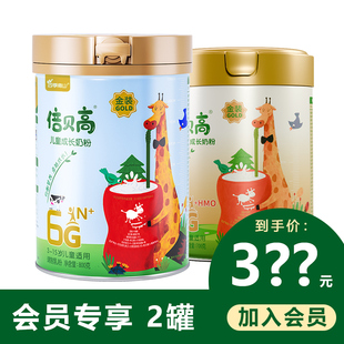 【会员专享】倍贝高儿童成长奶粉6G金装南山3-15岁学生高钙800g*2