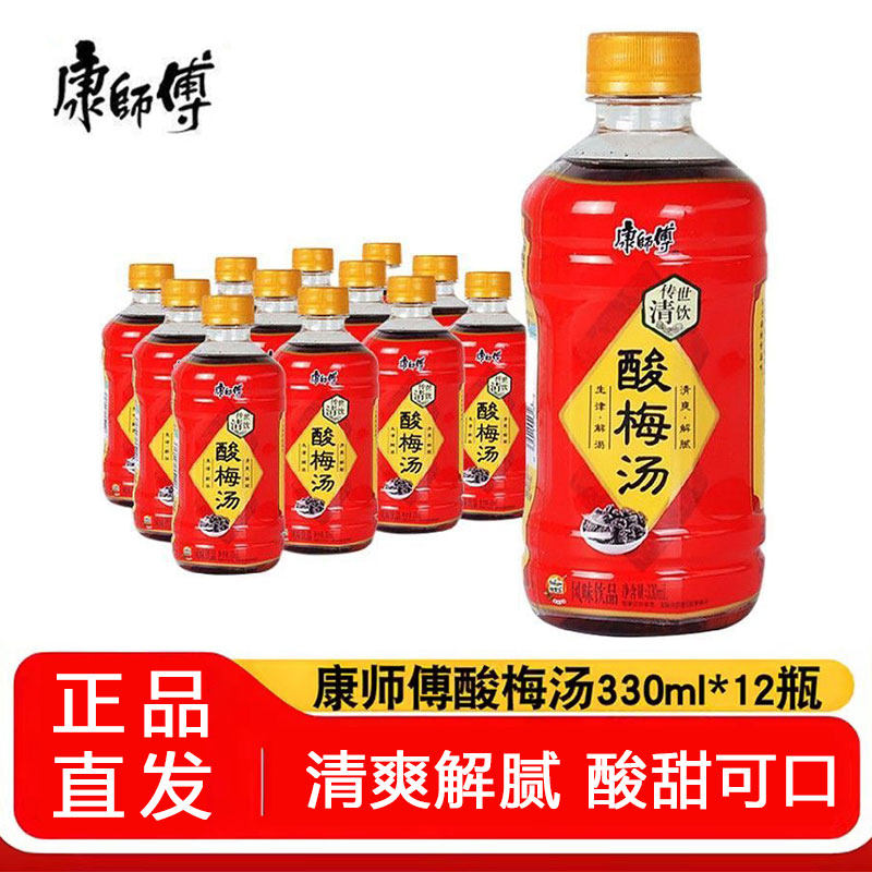 康师傅酸梅汤330ml*6/12小瓶老北京酸梅汁夏日饮品清爽解腻饮料,咖啡/麦片/冲饮,奶茶饮料,淘宝优惠券,粉丝福利购,淘宝优惠卷