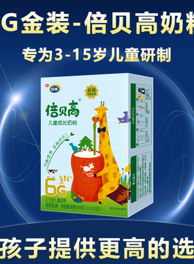 倍贝高金装6G3-15岁儿童成长奶粉100g盒装学生高钙奶粉成长添动力