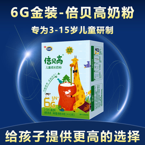倍贝高3-15岁儿童成长奶粉100g