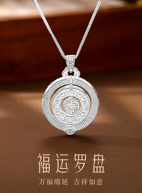 国风足银999八宝罗盘纯银项链女时来运转潮流招财锁骨链新年礼物