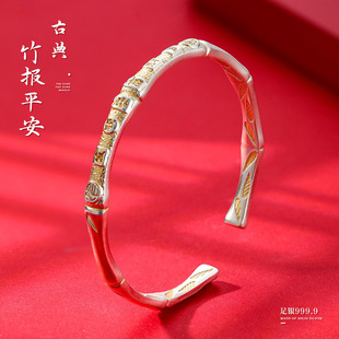 新中式 吉言竹节纯银手镯女9999足银节节高鎏金浮雕彩竹送女友礼物