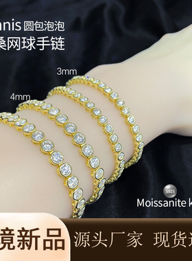 跨境新品亚马逊圆包款莫桑石网球手链轻奢高级感嘻哈S925纯银手链