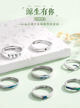 一生有你情侣对戒s925纯银戒指小众男女七夕情人节生日礼物送女友