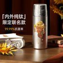 特美刻纯钛焖茶杯保温杯茶杯水杯 榜清单 霸