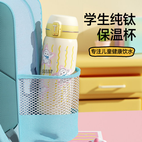 特美刻纯钛学生专用保温饮儿童开学季水杯大容量可爱高颜值杯子