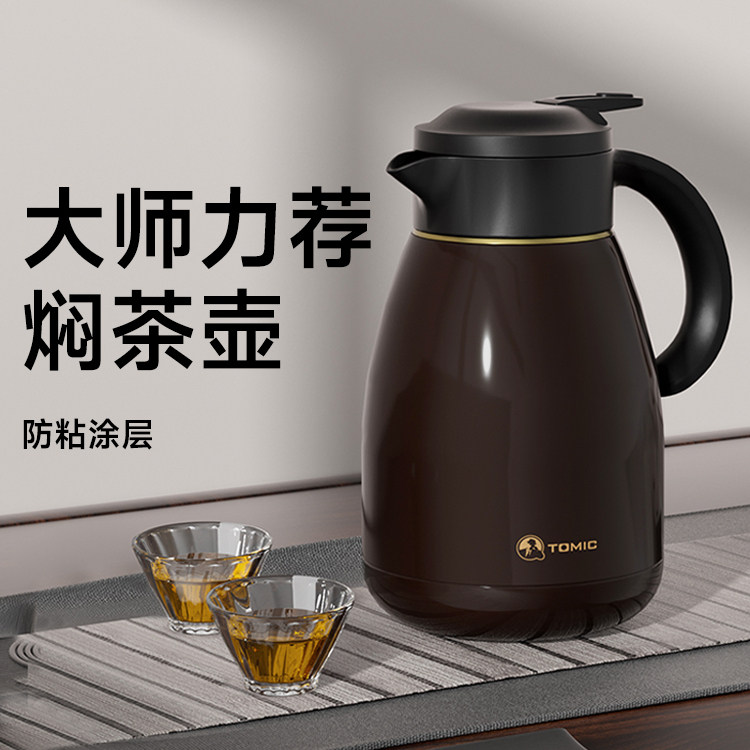 tomic特美刻钛焖茶壶泡茶壶陶瓷内胆养生茶闷泡高级送礼保温壶