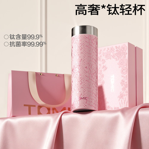 特美刻纯钛保温杯水杯女生高颜值