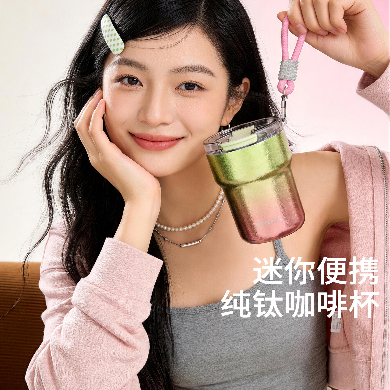 tomic特美刻迷你纯钛咖啡杯便携外带高颜值小巧钛杯口袋保温水杯