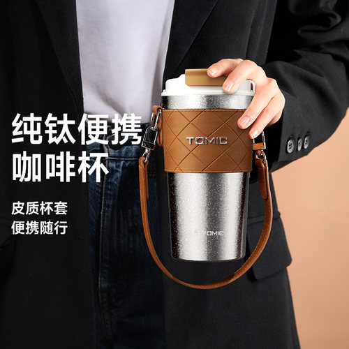 tomic特美刻纯钛咖啡杯便携出行