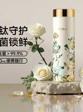tomic特美刻纯钛保温杯女2025高颜值便携小巧泡茶杯马年礼盒装