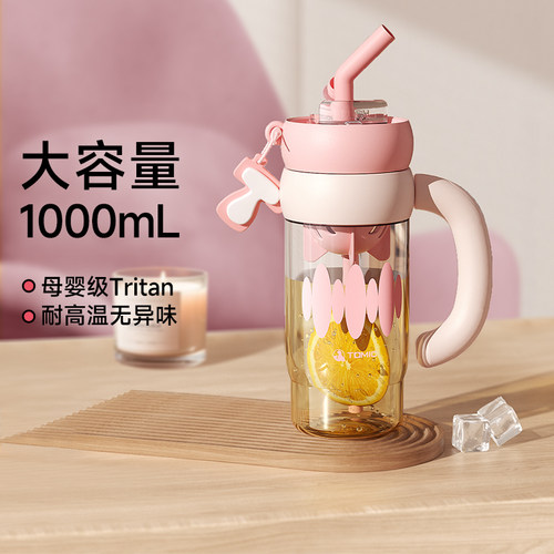 特美刻夏季大容量吸管杯子冰霸杯