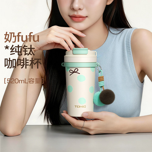 tomic特美刻纯钛咖啡朱炳仁联名