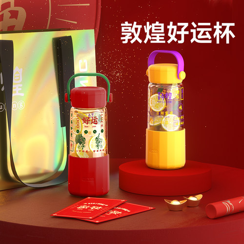 tomic特美刻敦煌便携玻璃杯子