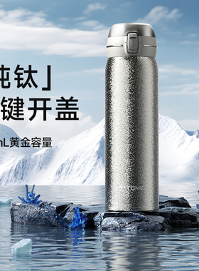 tomic特美刻纯钛保温杯男款高端商务500ml焖茶杯家用办公泡茶钛杯