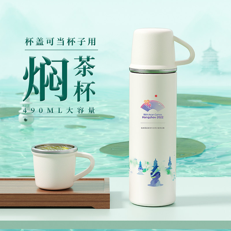 tomic特美刻保温杯大容量新款316不锈钢泡茶男女水杯子杭州亚运会