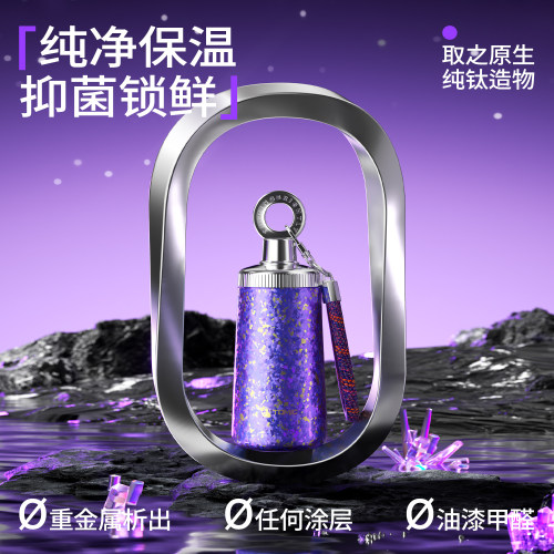 【蜜蜂心愿社】特美刻纯钛保温杯吸管杯女神杯送礼