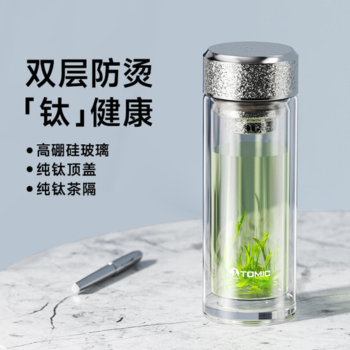 tomic特美刻双层玻璃杯2026新款茶杯男士泡茶专用水杯子生日礼物