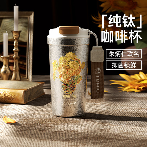 tomic特美刻纯钛咖啡杯
