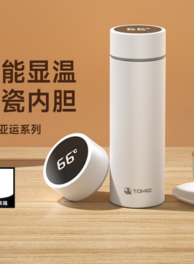 Tomic特美刻保温杯女智能显温陶瓷内胆泡茶杯茶水分离水杯杯子男