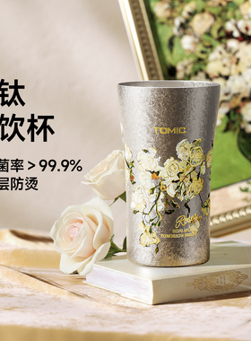 tomic特美刻梵高钛杯双层隔热饮料啤酒杯轻量化户外露营纯钛水杯