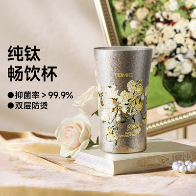 【送礼首选】纯钛双层水杯