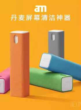 【会员专享】丹麦AM多功能消毒屏幕清洁喷雾99.9%抑菌换购专享