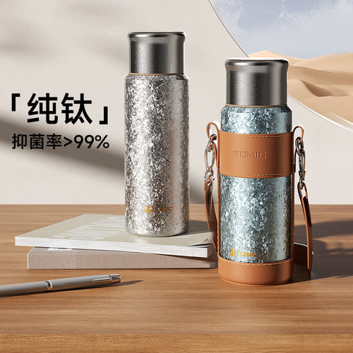 tomic特美刻钛杯双层纯钛保温杯茶水分离杯泡茶杯焖茶杯送礼水杯