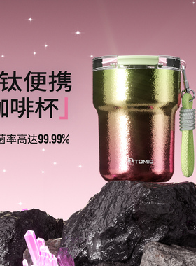 tomic特美刻纯钛咖啡杯2025新款高颜值小容量钛杯生日礼物保温杯