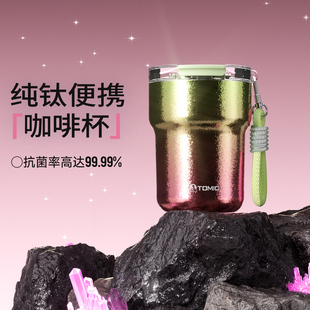 tomic特美刻纯钛咖啡杯2026新款高颜值小容量钛杯生日礼物保温杯