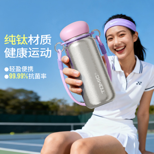 tomic特美刻纯钛保温杯钛杯女高颜值咖啡水杯子运动新款车载便携