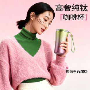 tomic特美刻纯钛咖啡杯2026新款高颜值钛杯圣诞礼物便携保温杯女