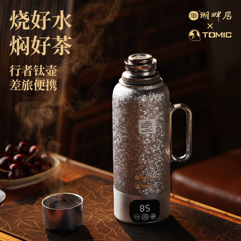 【林依轮直播间】湖畔居大容量纯钛烧水壶保温壶旅行