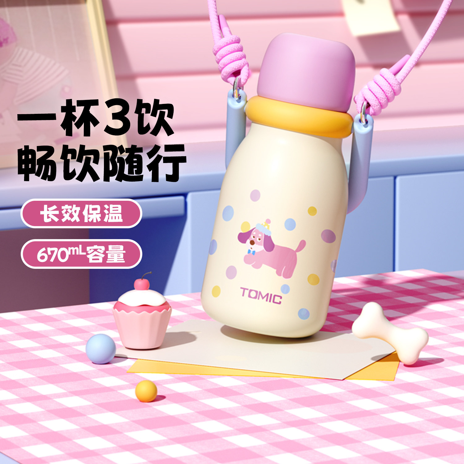 tomic特美刻保温杯女生大容量吸管水杯子壶便携不锈钢新款高颜值,餐饮具,保冷/保温杯,淘宝优惠券,粉丝福利购,淘宝优惠卷