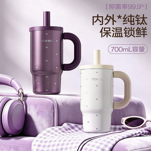 【赵露思同款】tomic特美刻纯钛保温杯嘟嘟冰霸杯女生吸管高颜值