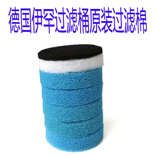德国伊罕经典 细白棉桶棉EM250 350 600 过滤桶配套过滤棉