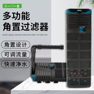 酷鱼鱼缸角置过滤器 多功能直角低水位内置过滤器鱼缸净水省空间