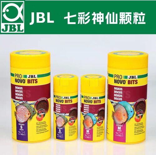德国JBL珍宝七彩神仙鱼专用热带鱼粮鱼食颗粒鱼饲料慈鲷天然增色